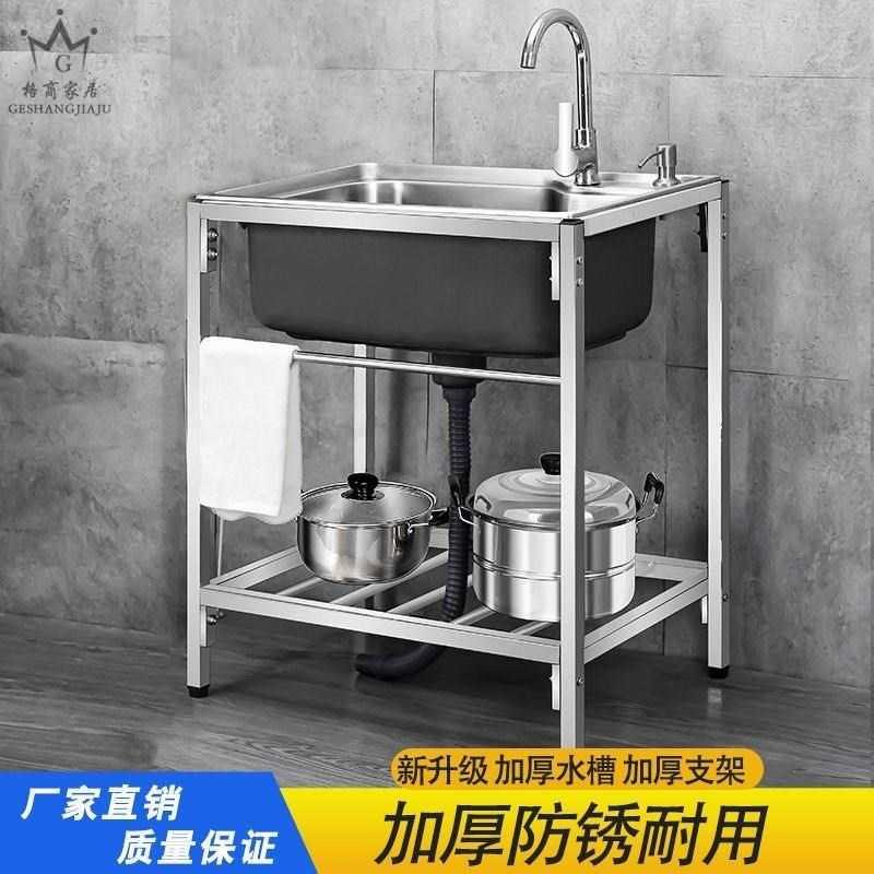 不锈单槽厨房带池洗碗洗菜架子盆简易水盆双槽支架水槽钢水家用水