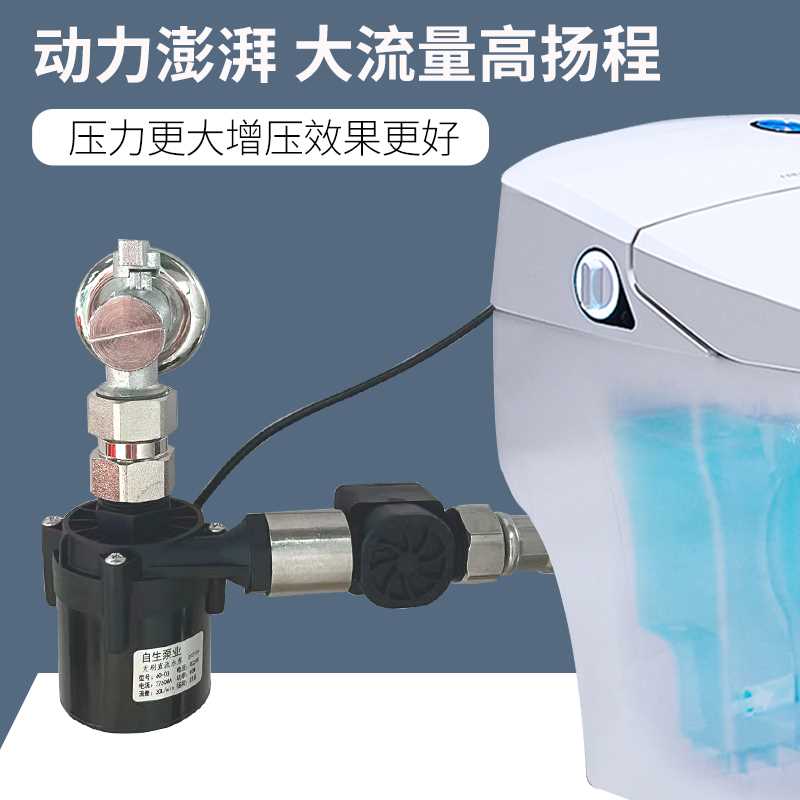 促销无水箱智能马桶增压泵家用小型静音大功率坐便器加压冲水自动