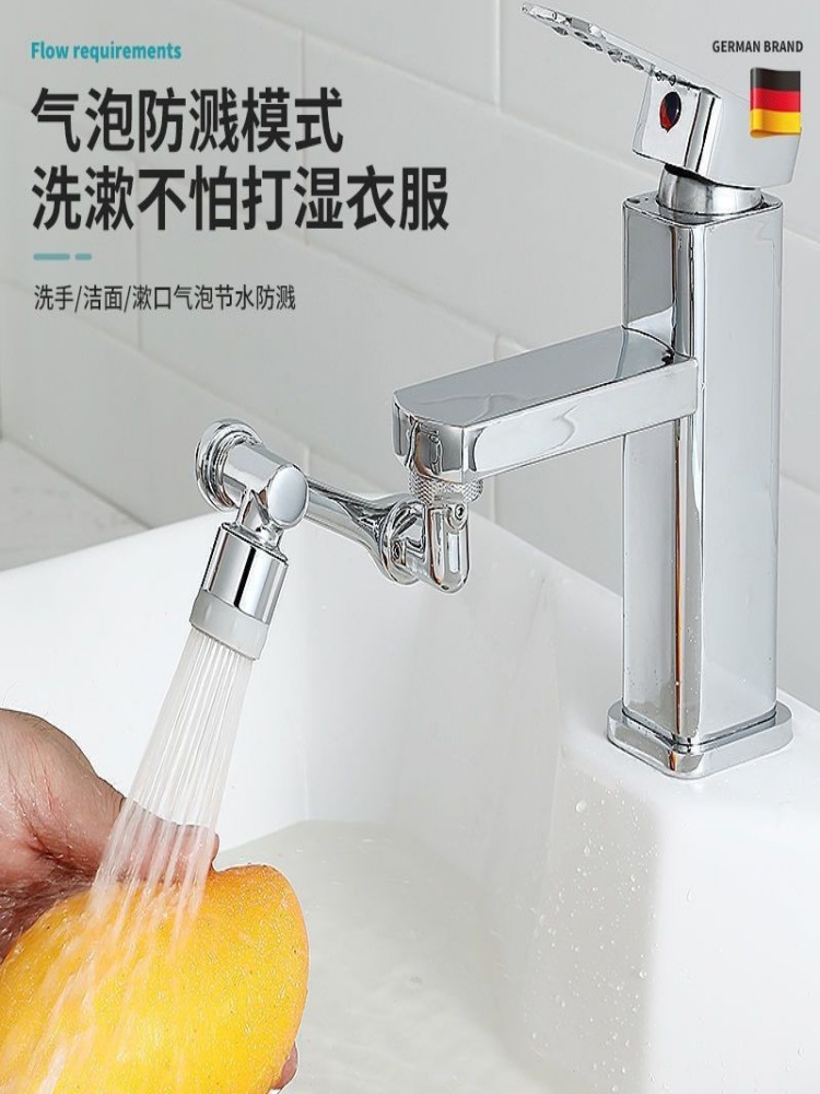 通用洗漱延伸臂手器厨可水械旋转卫浴万向水龙头嘴起泡器多功能机