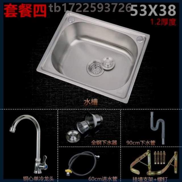 水槽洗菜家用水槽不锈钢厨房水槽盆304单小单?洗碗池水水盆洗手盆