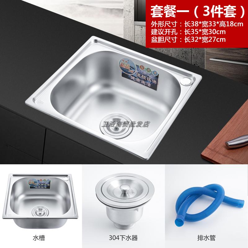 不锈钢水槽单槽加厚304不锈钢大小水槽厨房洗菜盆洗碗洗手池3833