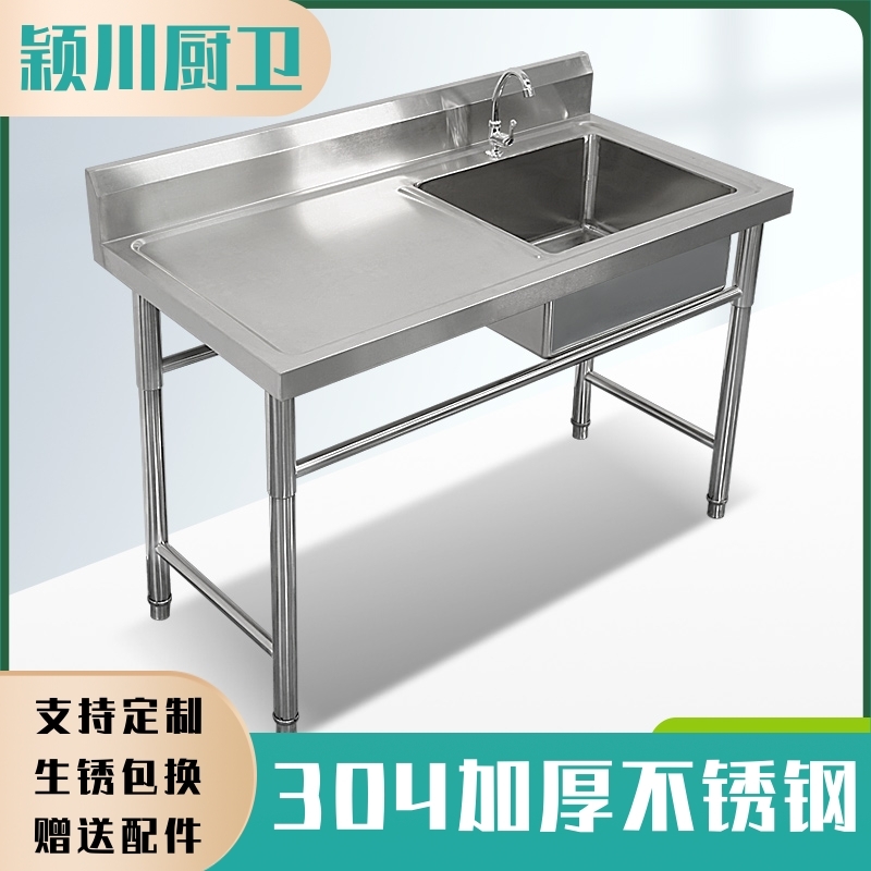 304不锈钢商用水槽带平台厨房单双水池洗碗洗菜洗手盆带支架饭店