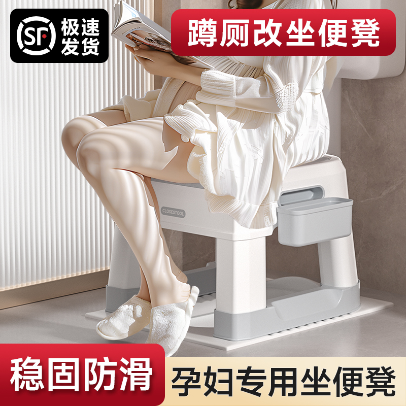 蹲厕坐便凳子移动孕妇坐便器老人家用上厕所坐便椅子蹲坑马桶神器