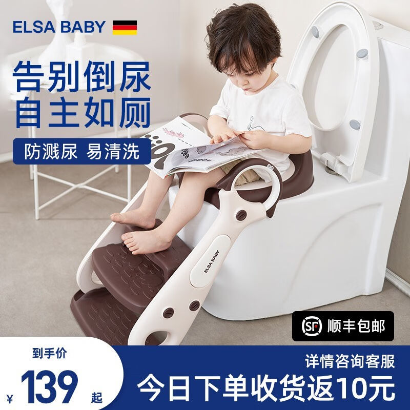 ELSABABY德国儿童马桶坐便器楼梯式男孩女宝宝阶梯折叠架坐便圈凳