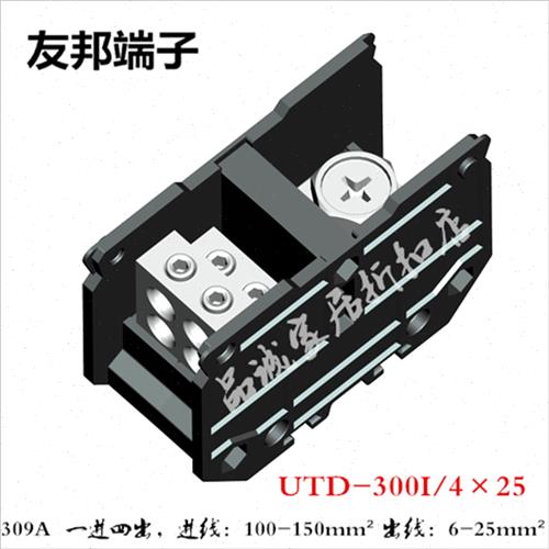 UTD-300I/4×25友邦1g进4出大电流接线端子排分线器/盒391388