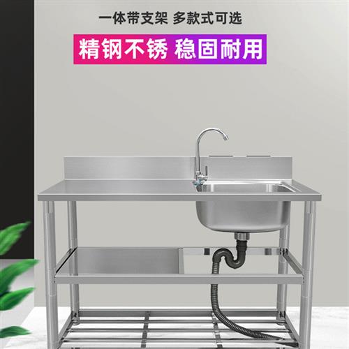 厨房洗菜盆不锈钢水槽单槽带支架洗手盆台面一体柜家用洗碗池水池
