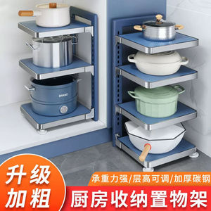 可调节锅架厨房置物架家用台面多层下水槽橱柜分层架锅具收纳架子