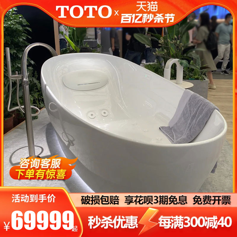 TOTO晶雅按摩浴缸PJYD2200PW气泡冲浪2.2m洗澡独立漂浮浴缸(08-A)