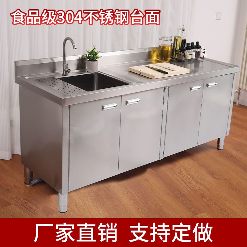 304厨房不锈钢橱柜洗菜池盆水池水槽台面一体柜灶台定做家用商用