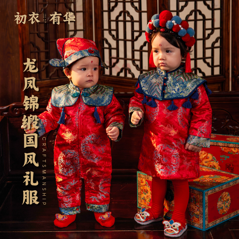初衣有华周岁礼服男宝宝连体衣满月婴儿衣服拜年服红色女式中国风