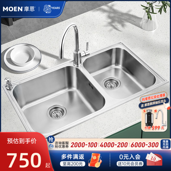 摩恩厨房水槽双槽套餐304不锈钢大水盆洗菜盆台上盆洗碗槽28106