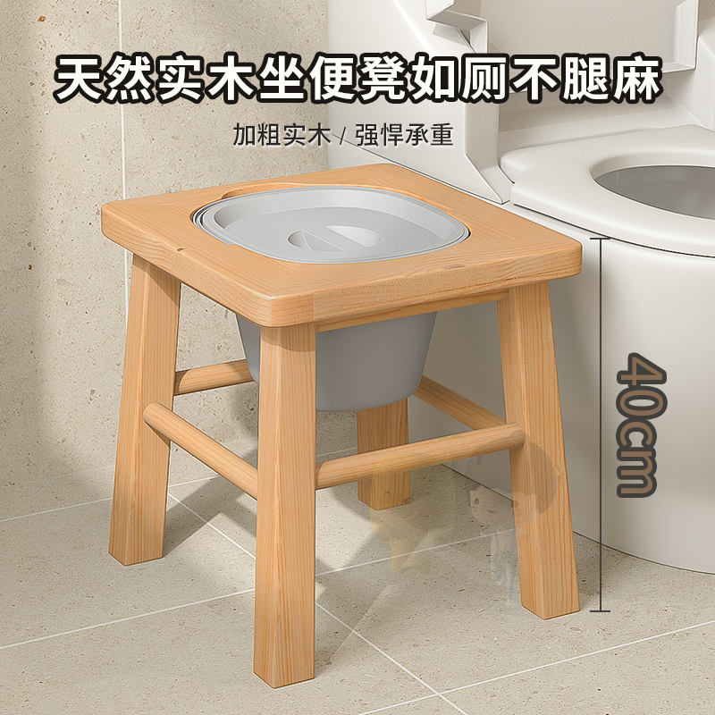 坐便器马桶椅家用实木孕妇老年人成人简易便凳厕所卫生间蹲坑神器