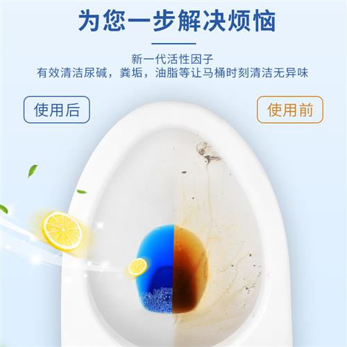 洁厕灵马桶清洁剂洗厕所神器宝自动除垢去渍蓝泡泡除臭去异味留香
