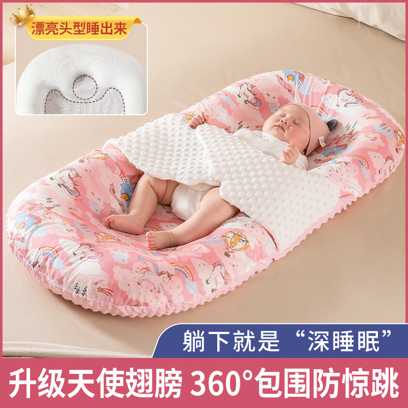 新生儿床中床婴儿床子宫床防压防惊跳夏季仿生宝宝睡觉安全感神器