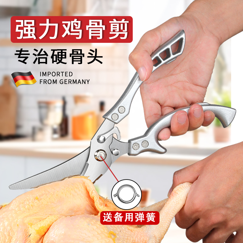 厨房剪刀强力不锈钢家用品杀鱼烤肉剪鸡鸭鹅骨头神器食物专用剪子