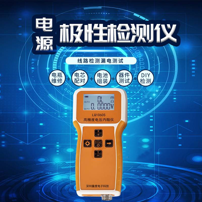 便携式锂电池电压内阻测试仪智能 18650聚合物电芯内阻测量仪器表