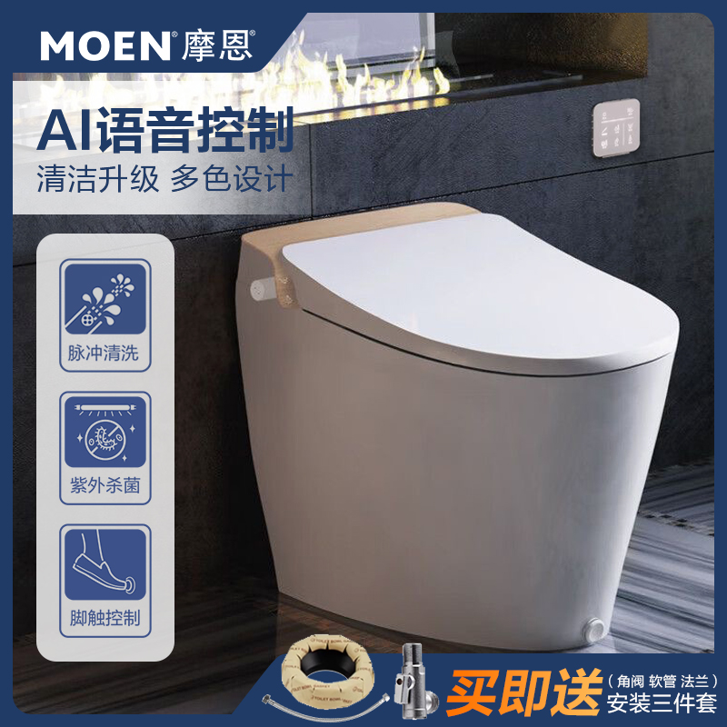 摩恩新款厕所智能马桶一体智能马桶虹吸式烘干新月系列 SW1381
