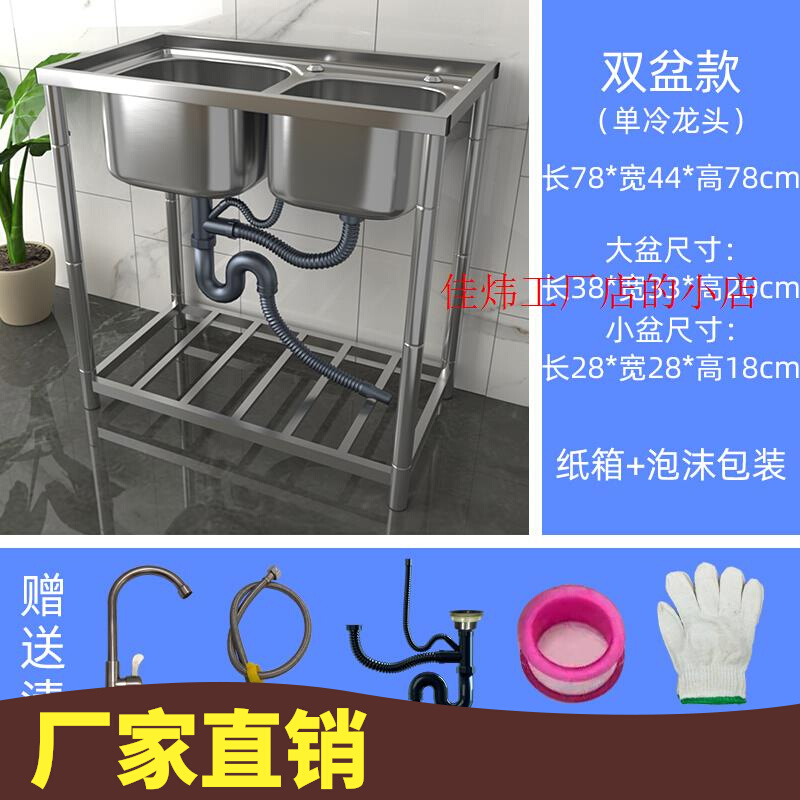家用不锈钢水槽单双槽带支架平台厨房洗菜盆洗手盆洗碗池水池厂家