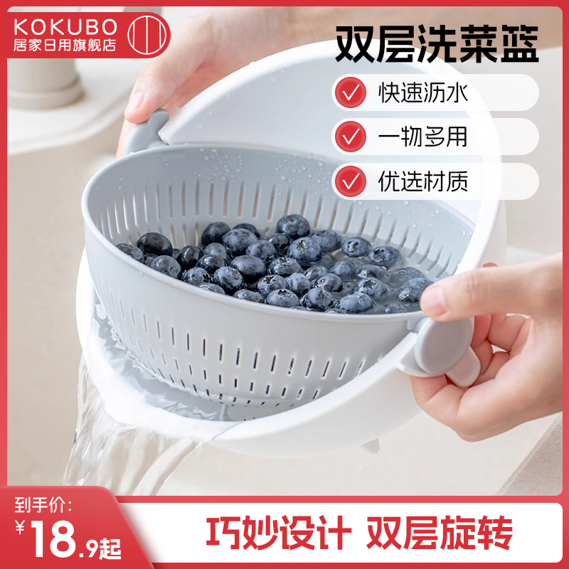 日本进口Kokubo厨房沥水篮水果篮干湿分离洗菜盆水槽置物架收纳架