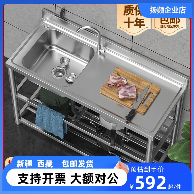 新疆西藏包邮厨房不锈钢水槽单槽带支架洗菜池 台面一体洗碗池双