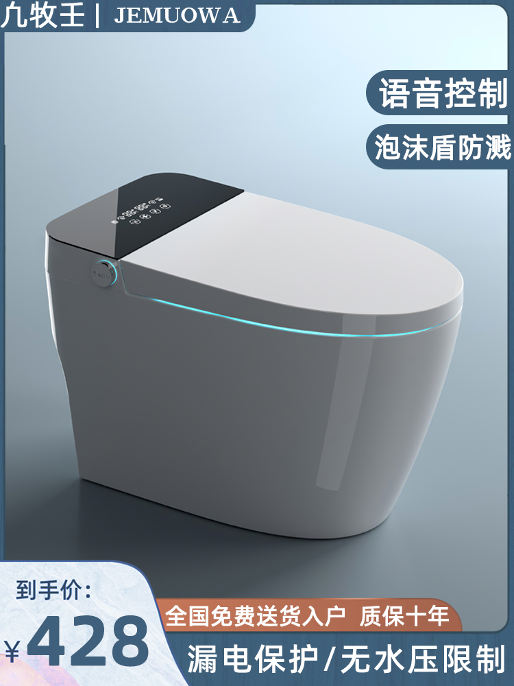 欧派卫浴智能马桶坐便器全自动一体式家用无水压限制感
