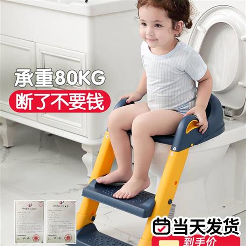 儿童马桶坐便器楼梯式宝宝男孩坐便圈婴儿家用可折叠大小便盆凳