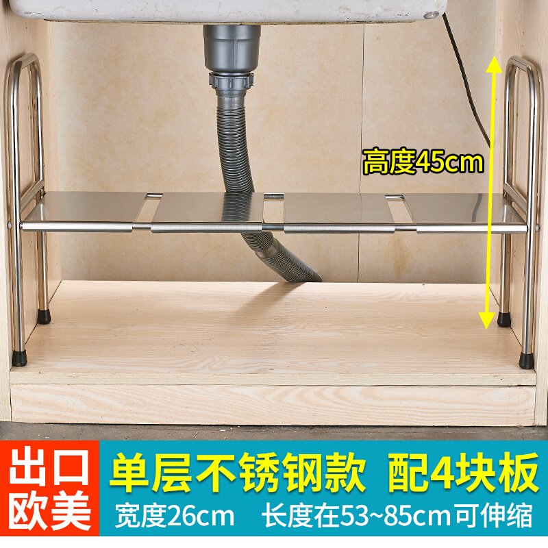 可伸缩置物架放橱柜用品单层不锈钢加宽二层调节厨房下水槽收纳架