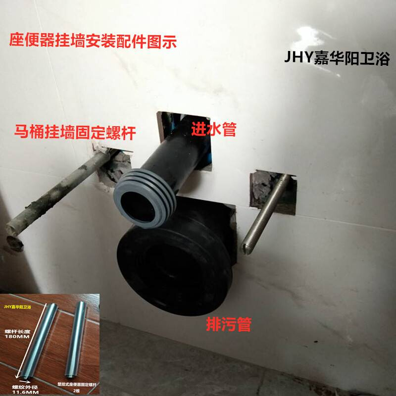 隐藏式水箱挂墙马桶座便器安装配件入墙固定螺杆角阀排污进水软管