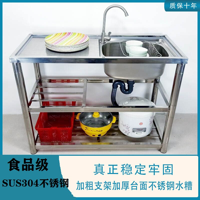 新品厨房SUS304不锈钢水槽单槽洗碗池带支架平台一体式双槽洗菜盆