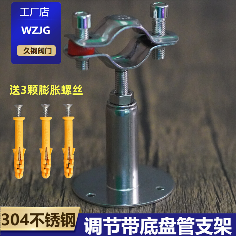 304不锈钢可调节管支架可伸缩管子夹管卡管码夹管箍管托固定管夹