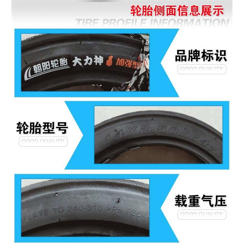 朝阳电动车轮胎14x2.50/2.75-10电瓶车防爆轮胎16x2.5/3.00钢丝胎