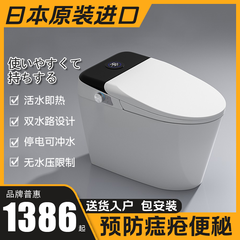 日本原装进口智能马桶一体式全自动即热臀妇清洗带水箱家用坐便器