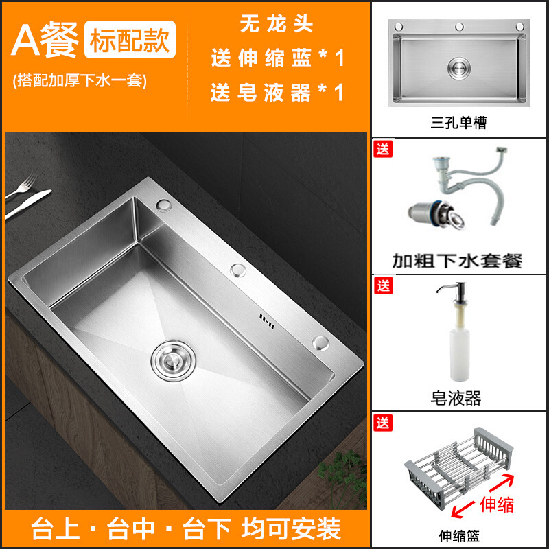 厨房水槽大单槽沥水篮厨房洗菜盆水槽多功能不锈钢大单槽家用手工