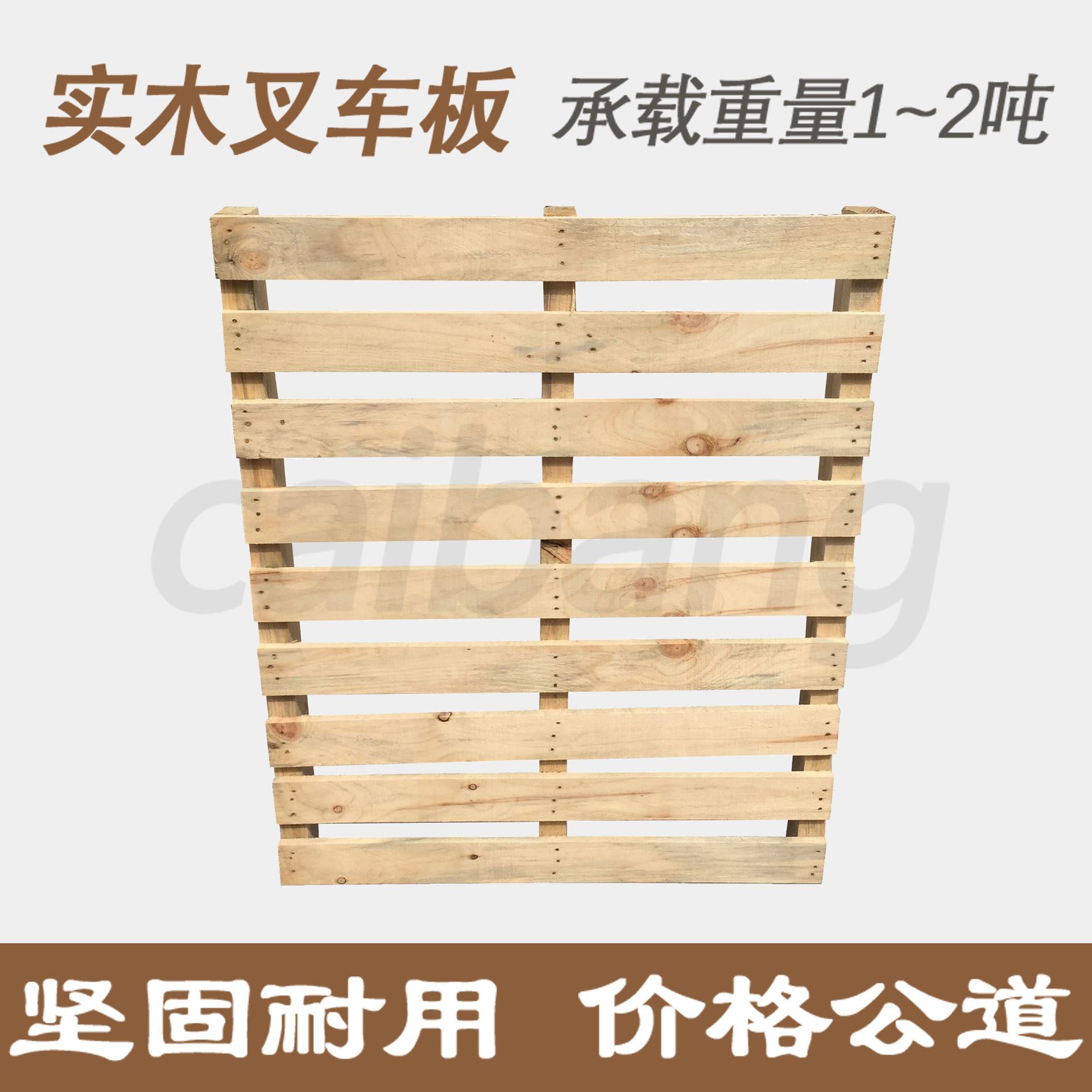 厂家直供免熏蒸实木夹板托盘叉车板栈板物流卡板耐磨木质货物包装