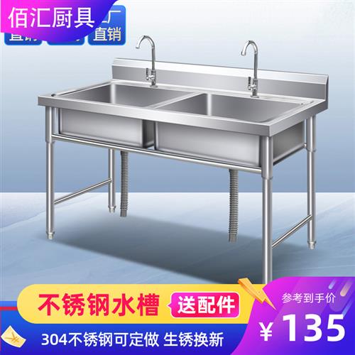 304商用不锈钢水槽水池双槽三池洗菜盆洗碗池厨房家用带支架单槽