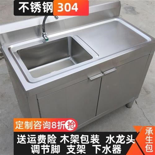 304带门不锈钢厨房水槽橱柜工作台沥水单双商用一体池平台洗手池