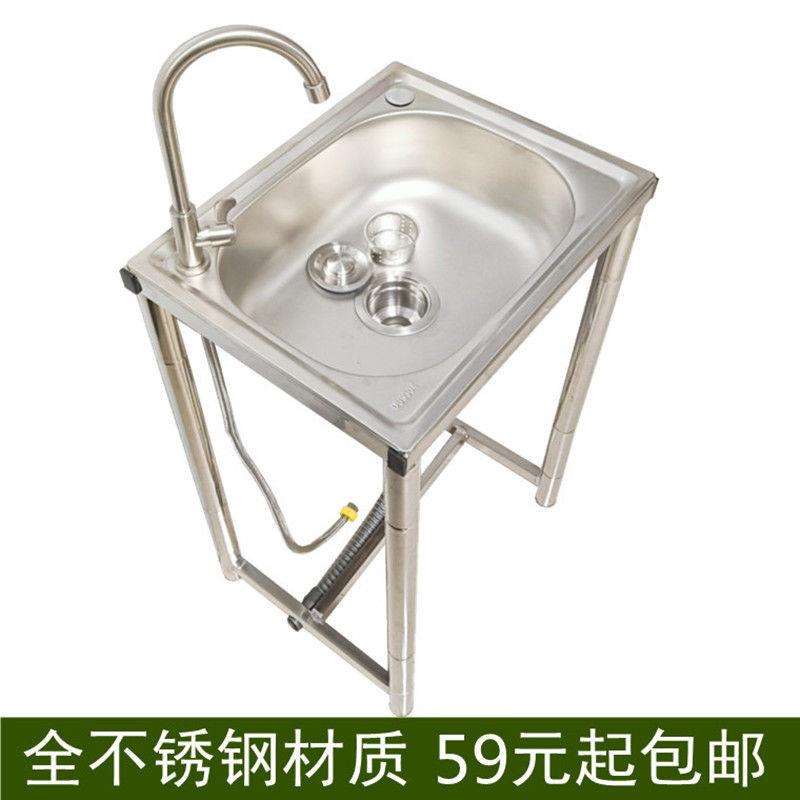 家用厨房304不锈钢水槽洗菜洗碗池单槽落地支架简易稳固洗手盆