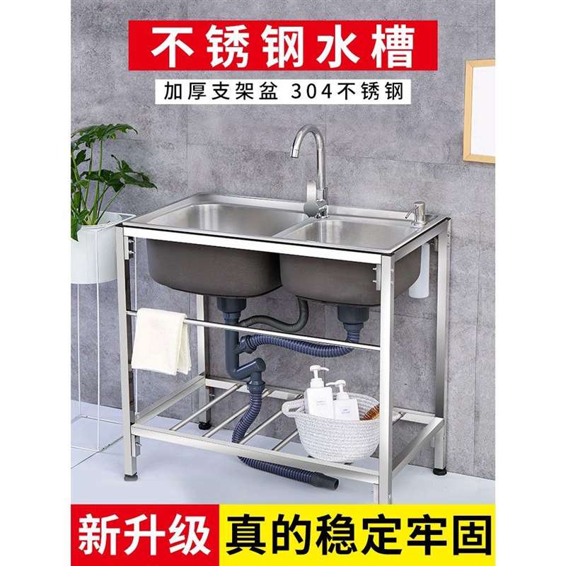 不锈钢简易水槽厨房洗菜盆双槽水池家用洗碗槽带支架洗手盆池架子