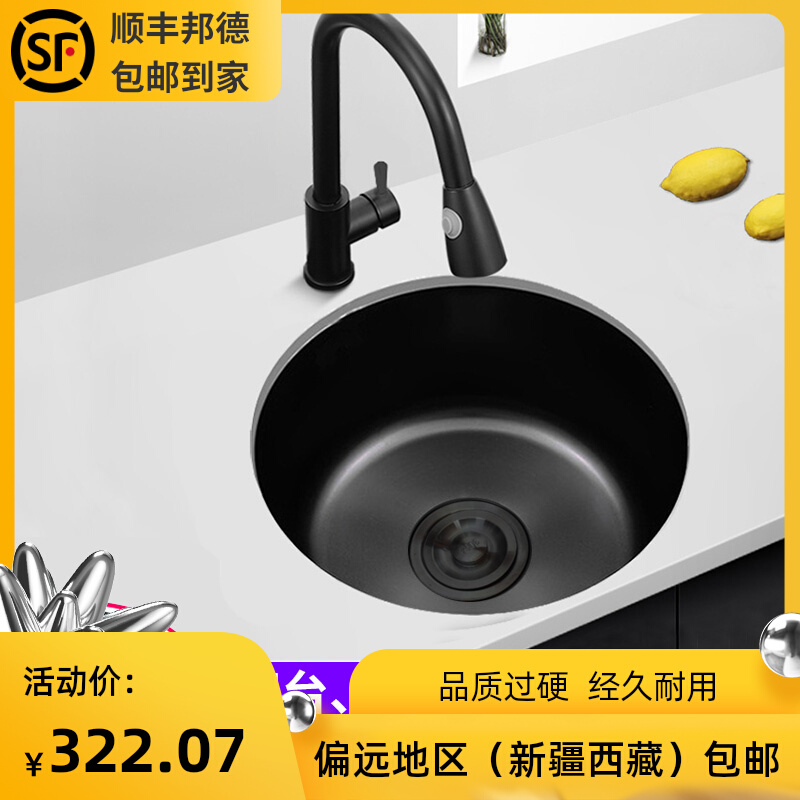 新款新疆西藏包邮黑色圆形吧台水槽纳米不锈钢水槽单槽小号厨房洗