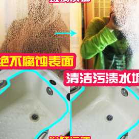 玻璃浴缸不锈钢清洁剂强力去污水龙头除水渍浴室卫浴瓷砖清洗水垢