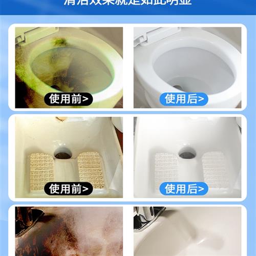 洁厕灵厕所马桶清洗清洁剂神器除垢去渍强力洁厕液去污去黄除异味