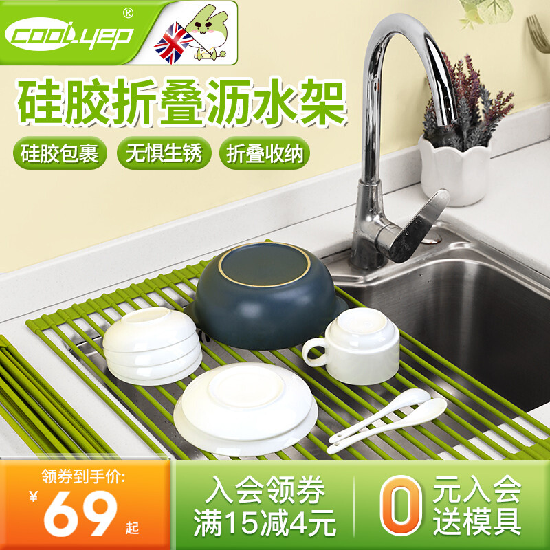 酷易厨房水池可折叠沥水架卷帘硅胶洗碗池置物架水槽沥水篮碗碟架