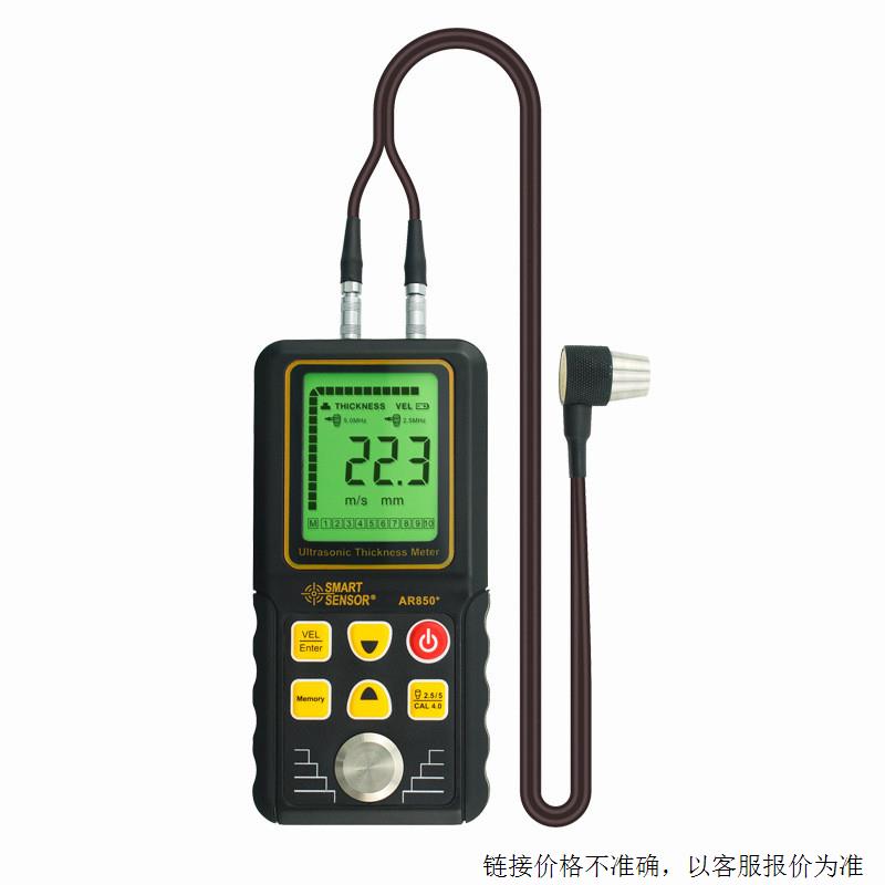 香港超声波测厚仪便携金属厚度测量仪钢板玻璃塑胶厚度检测计