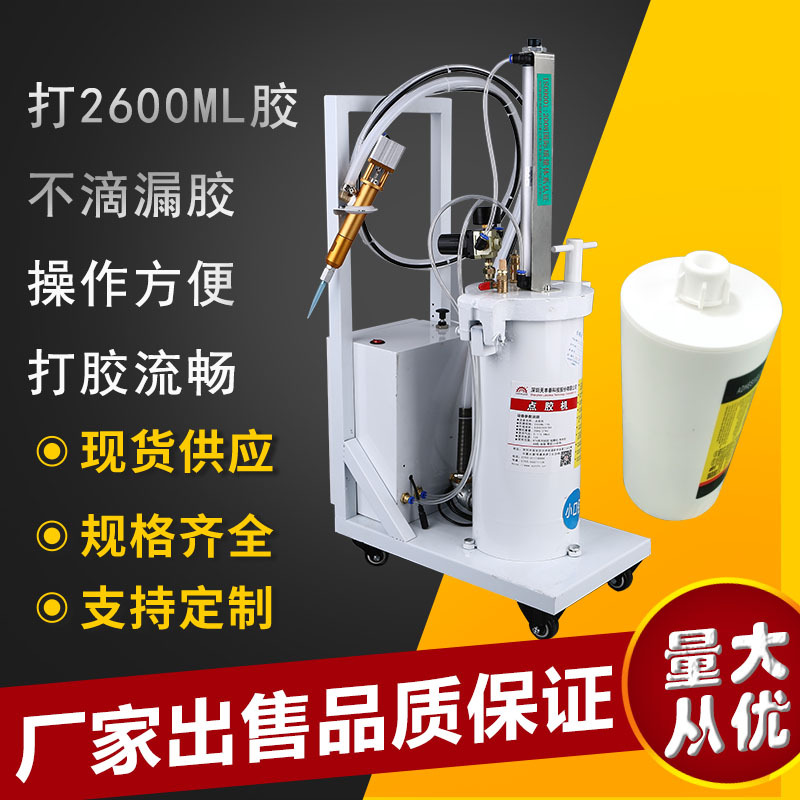 广州厂家全自动硅胶点胶机 2600ML导热硅脂半自动打胶机