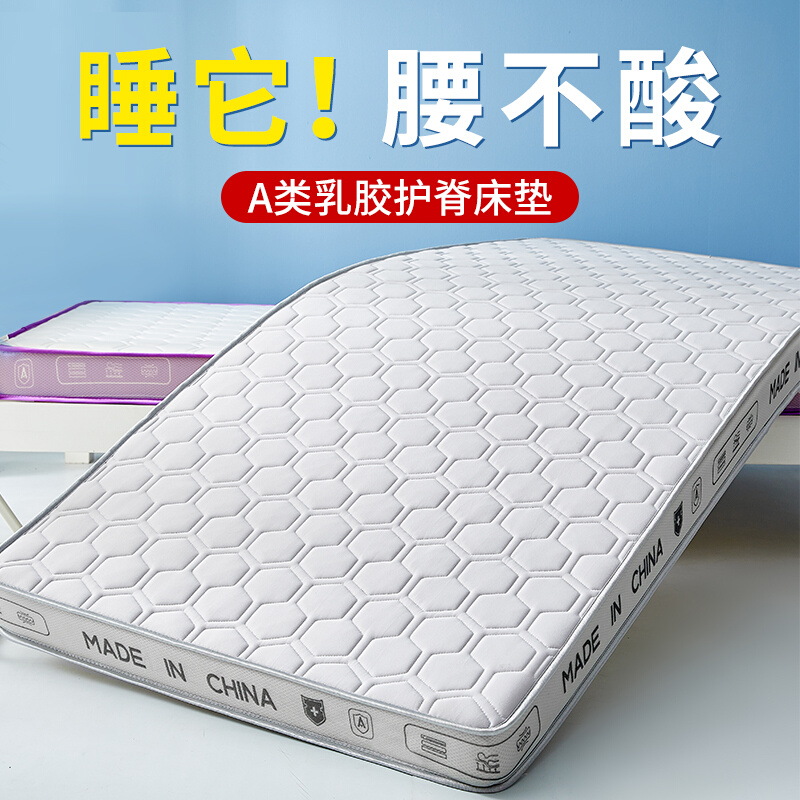 乳胶床垫软垫宿舍学生单人租房专用折叠海绵1米2床垫子家用90x190
