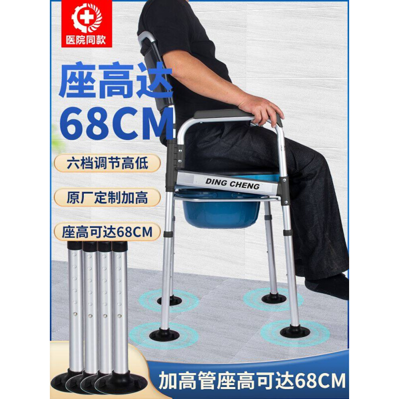 器老人坐便移马桶动可调节高度骨折病人上厕所神器腿脚不方便椅子