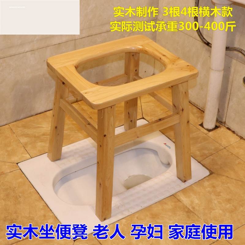 厕所坐便椅子孕妇老年人坐便器移动马桶蹲坑改病人家用实木坐便凳