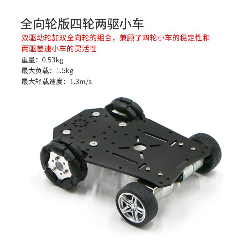 R1系列Mini智能小车底盘三轮四轮电子设计竞赛宽度小于15CM电动车