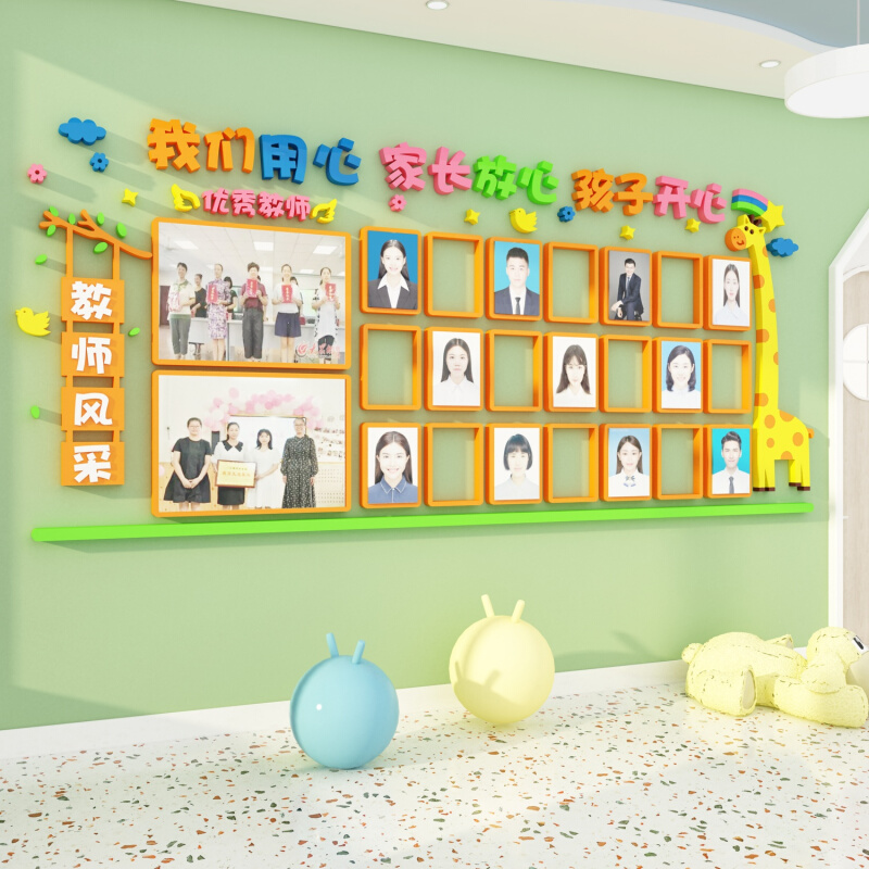 教师风采照片墙幼儿园环创主题墙面布置展示大厅形象楼梯装饰办公