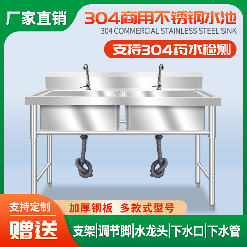 304商用加厚不锈钢水槽水池双槽单池洗菜盆洗手池洗碗盆厨房食堂